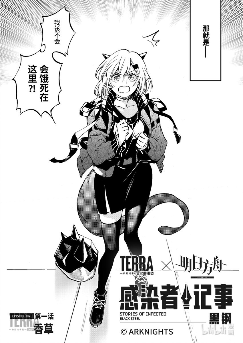 01 香草