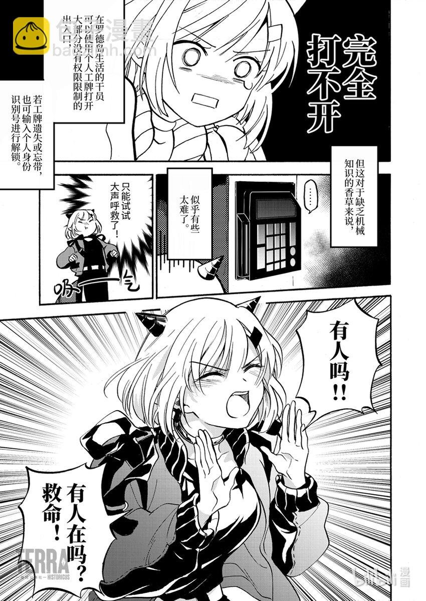 01 香草