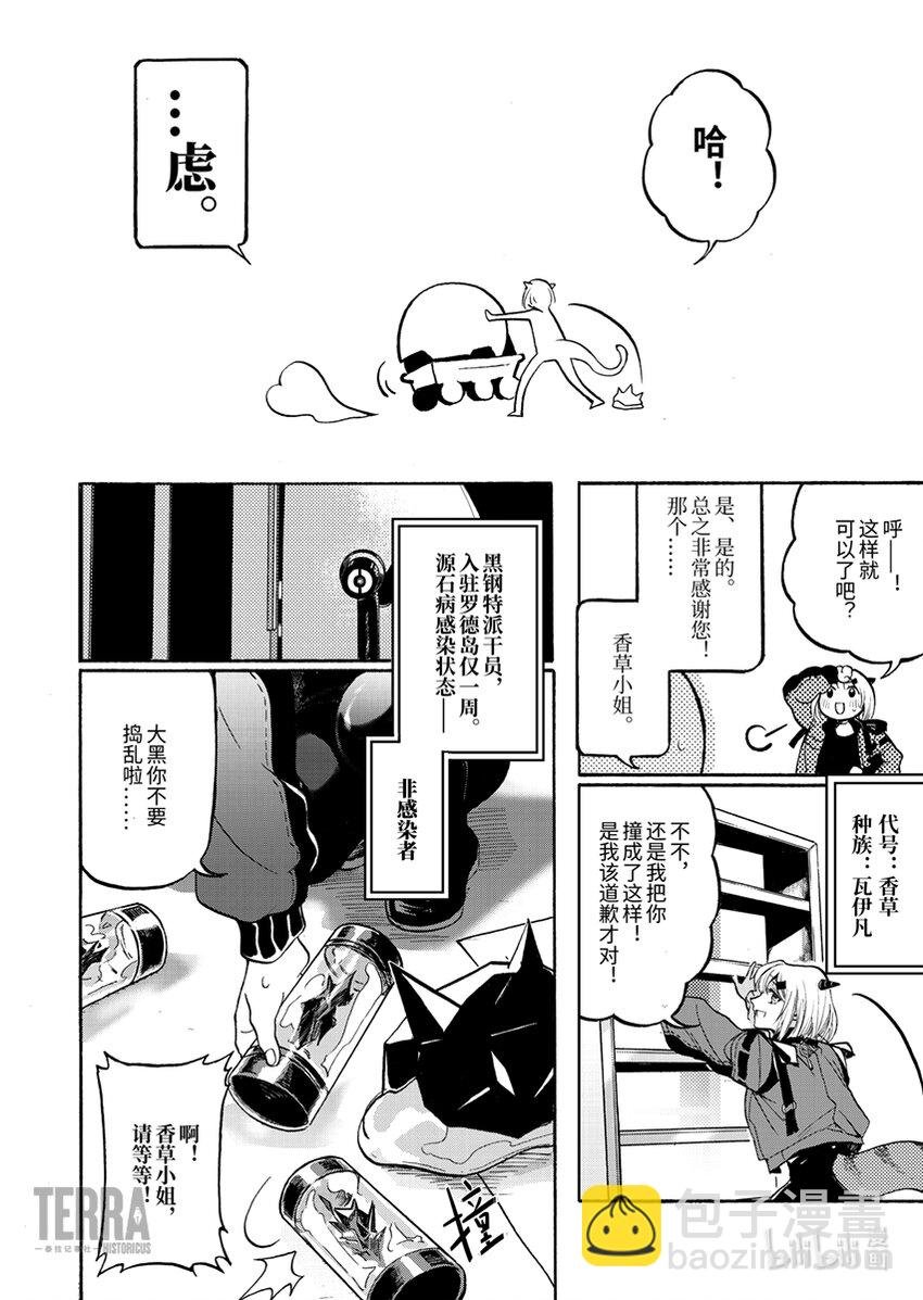 01 香草