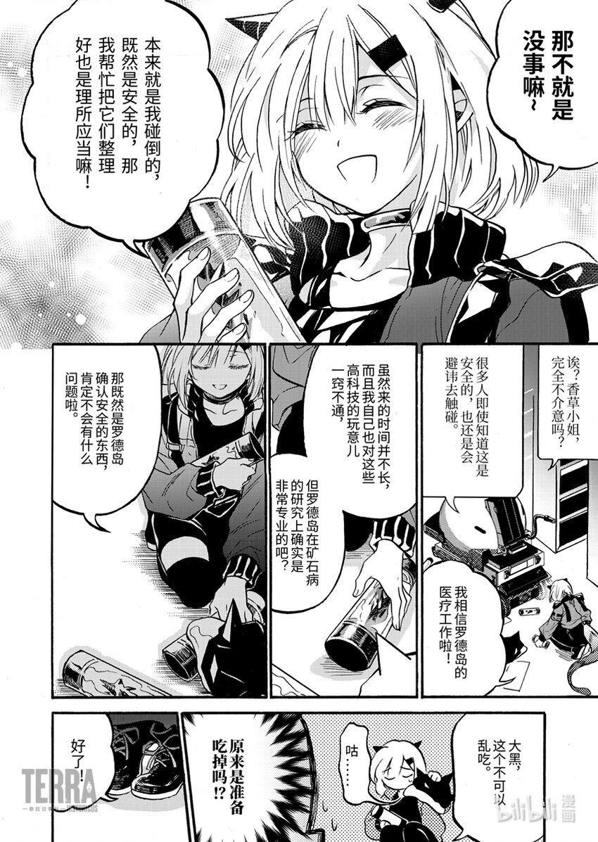 01 香草