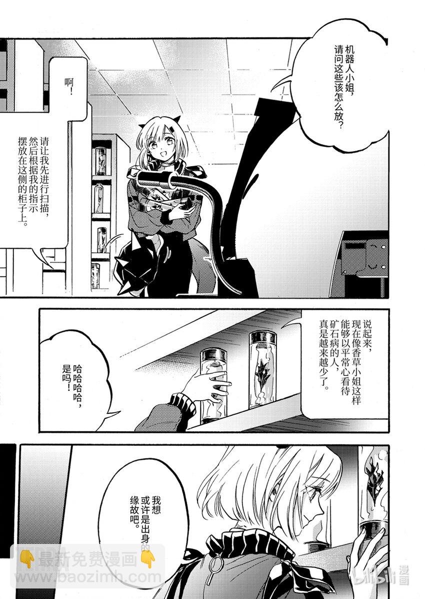 01 香草