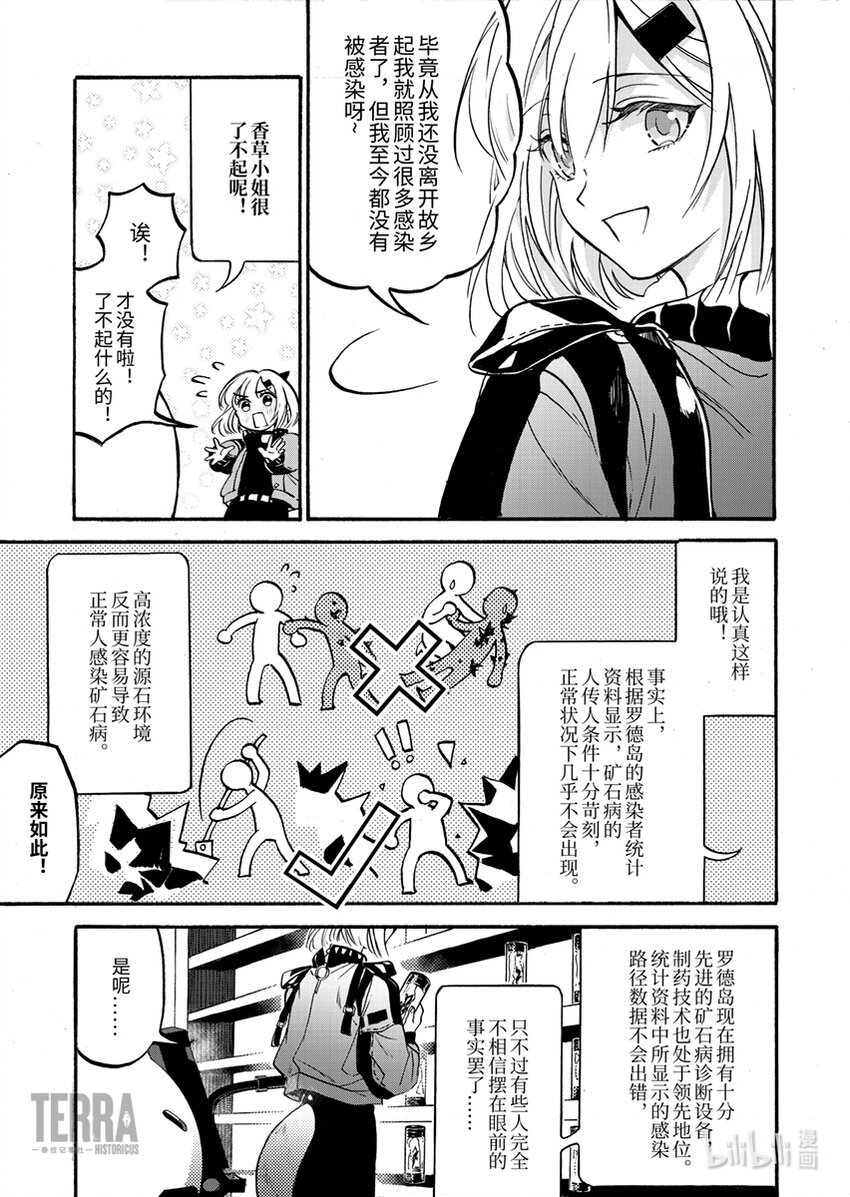 01 香草