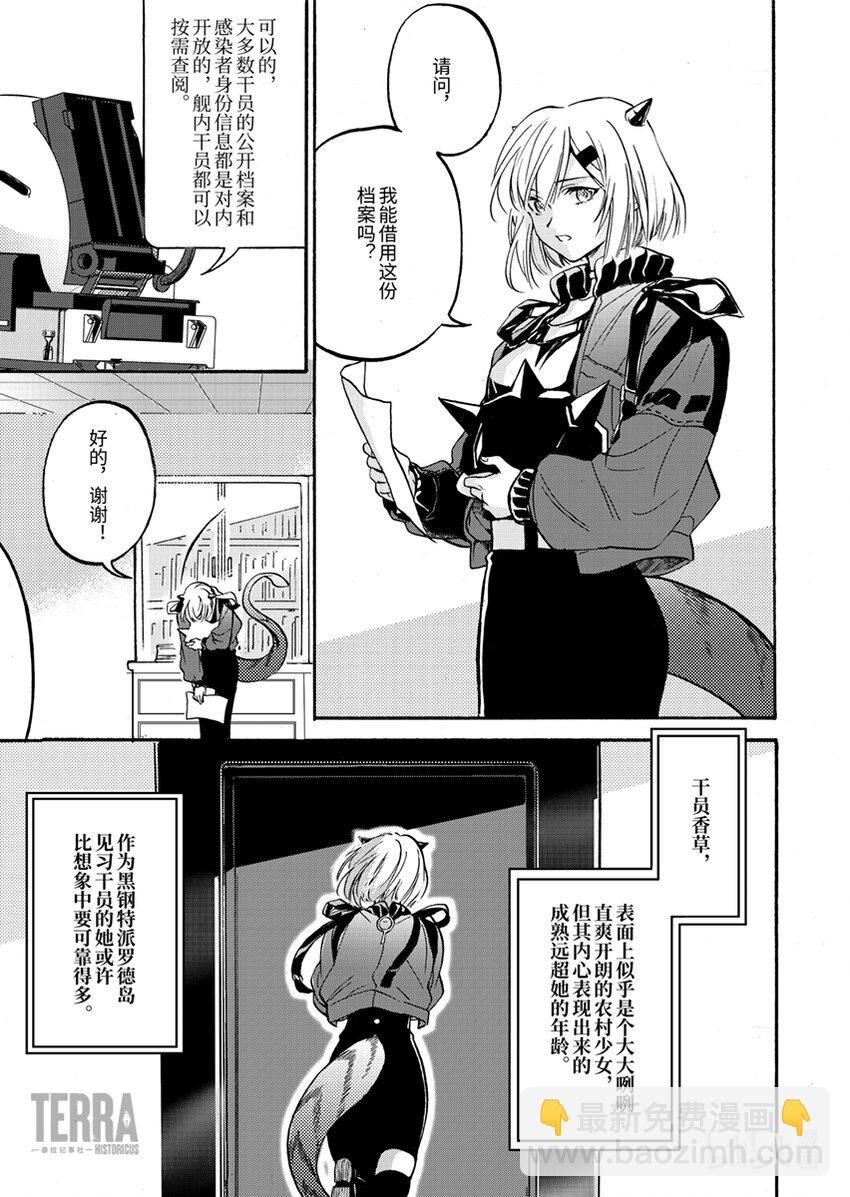 01 香草