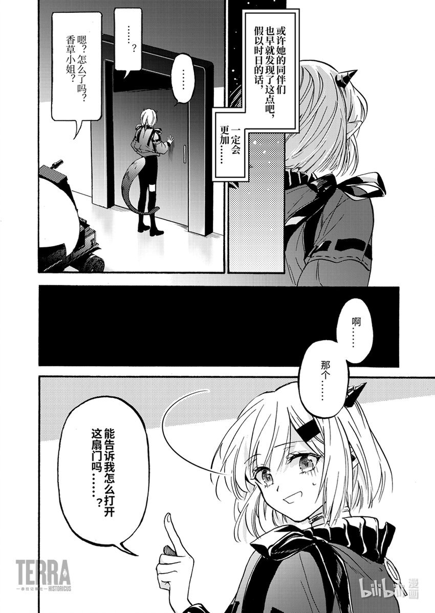 01 香草