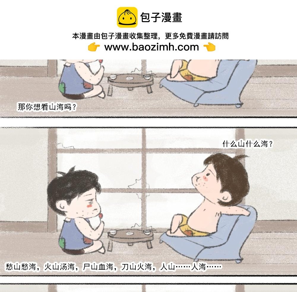 报仇