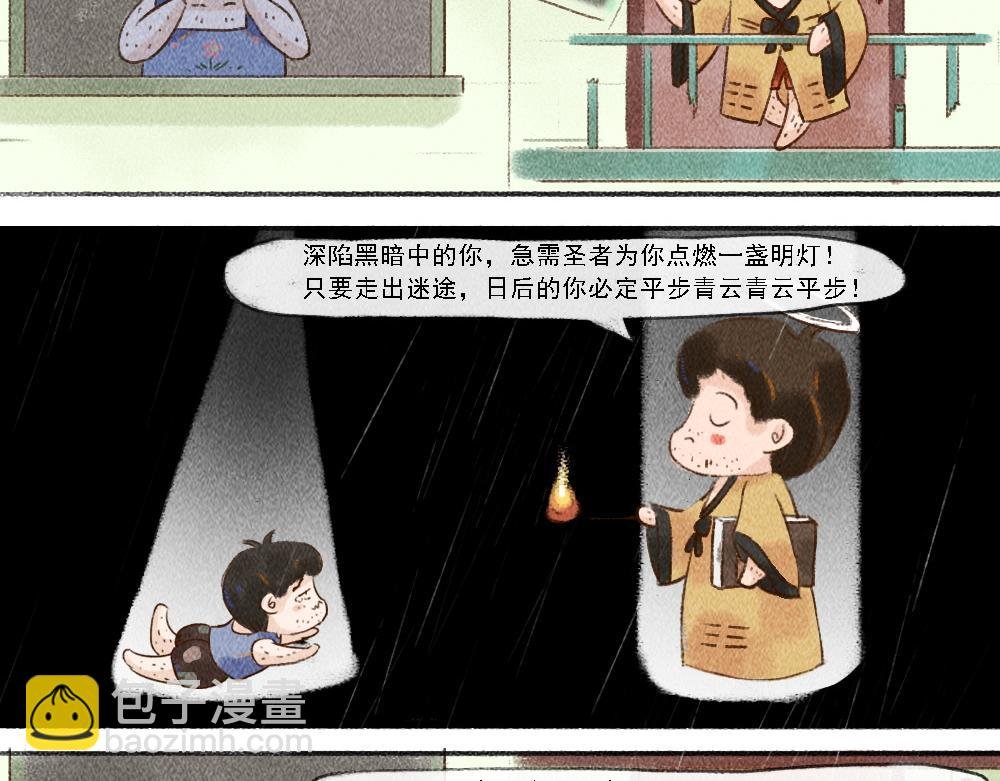 明灯
