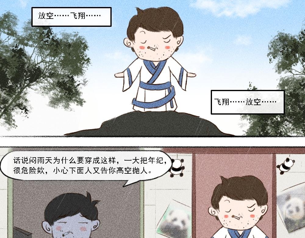 山温水暖