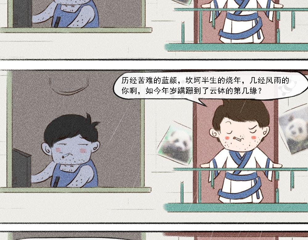 山温水暖