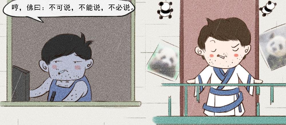 山温水暖