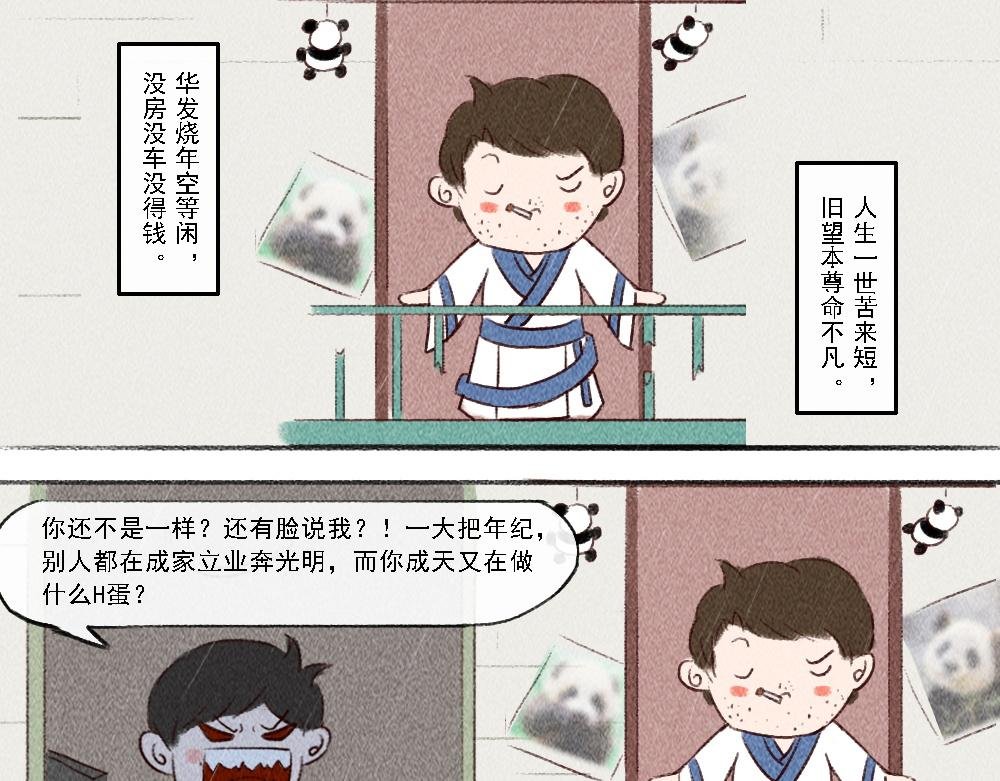 山温水暖