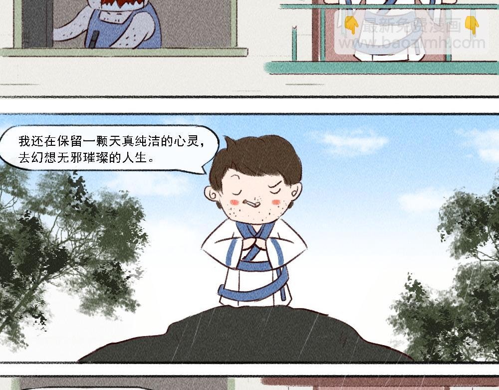山温水暖