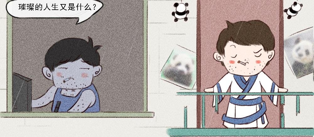 山温水暖