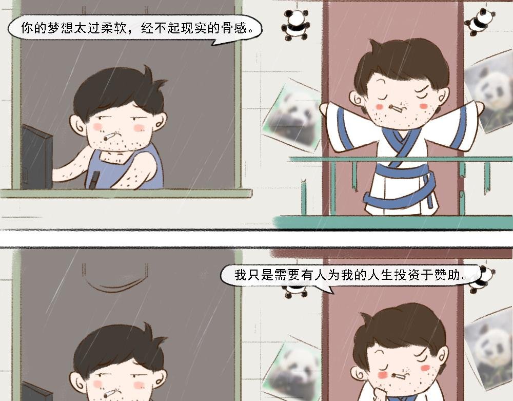 山温水暖