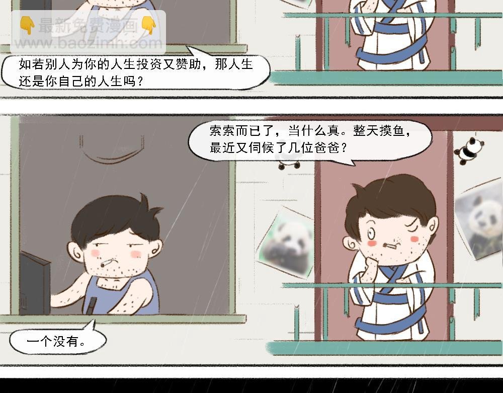 山温水暖