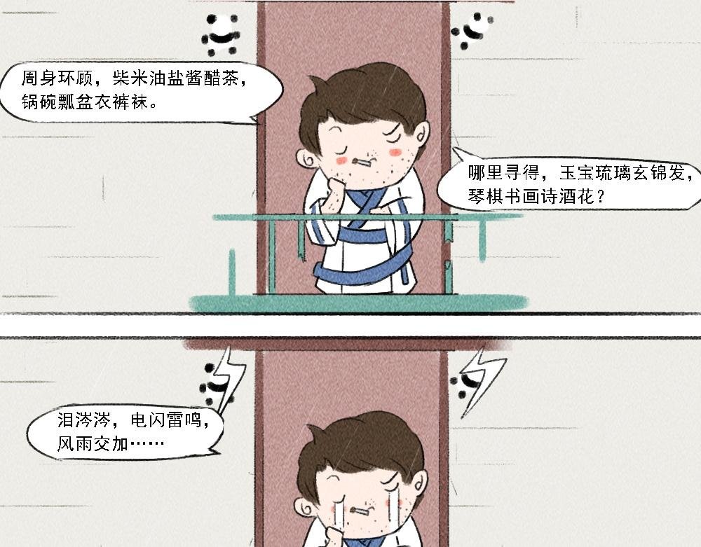 山温水暖