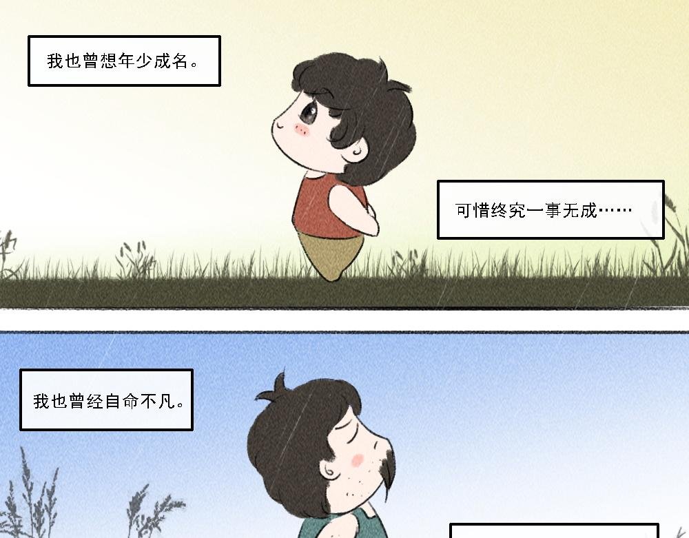 山温水暖