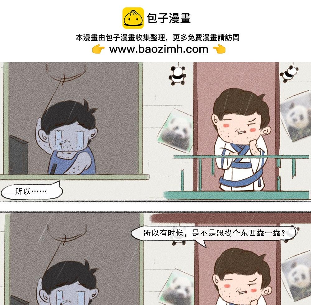 山温水暖