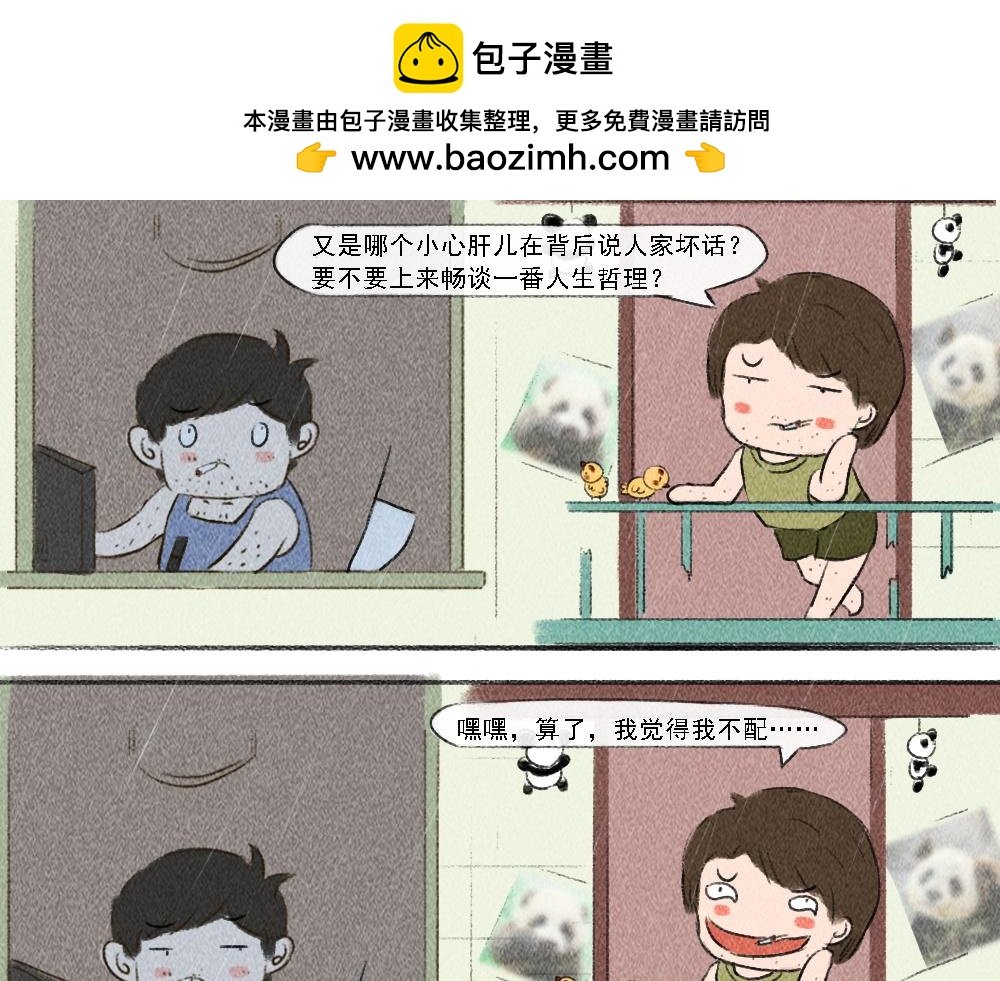 相逢
