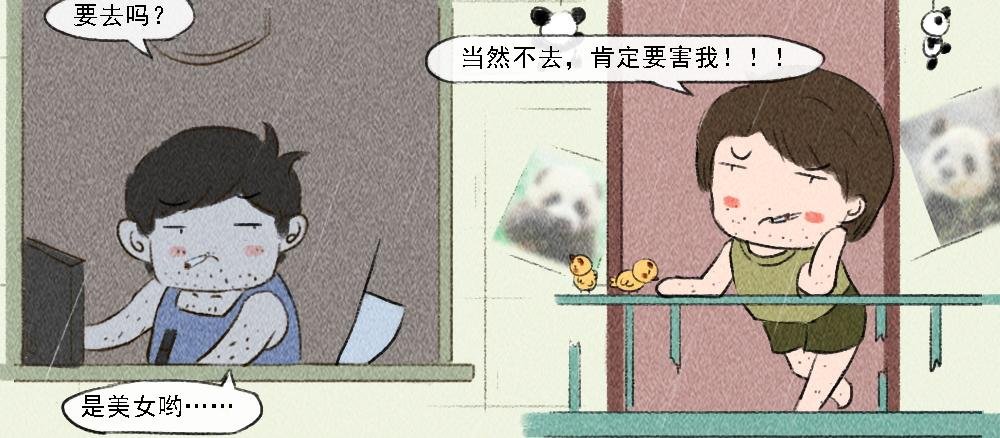 相逢