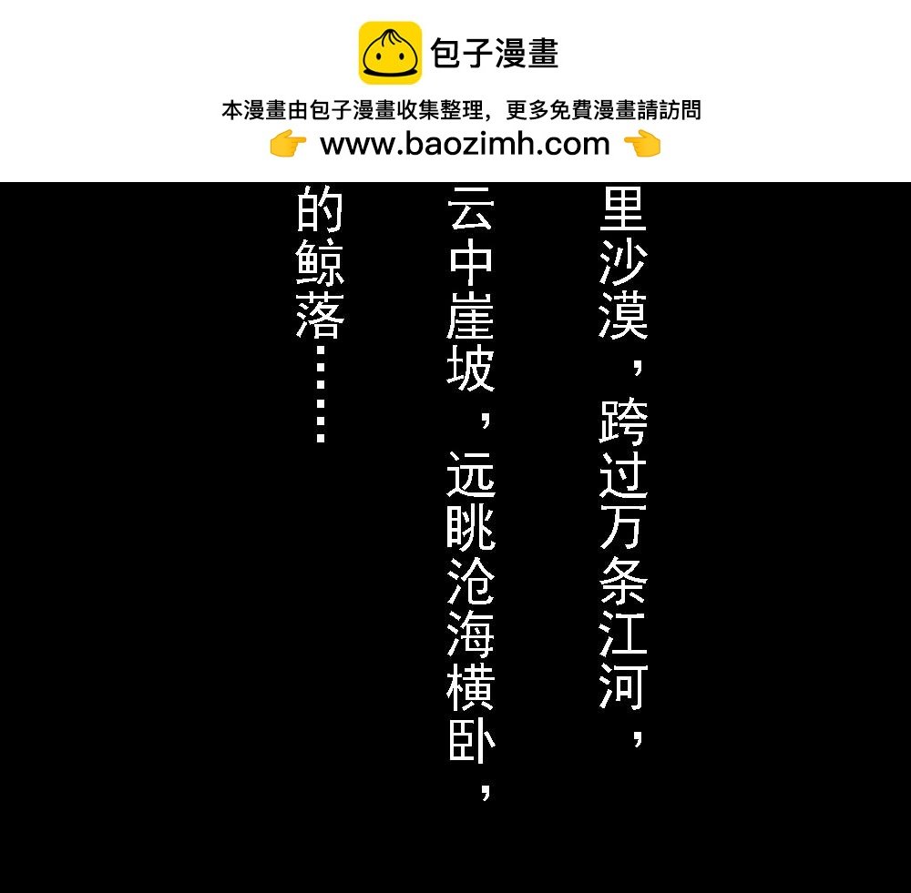 鲸落