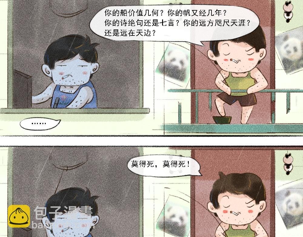 鲸落