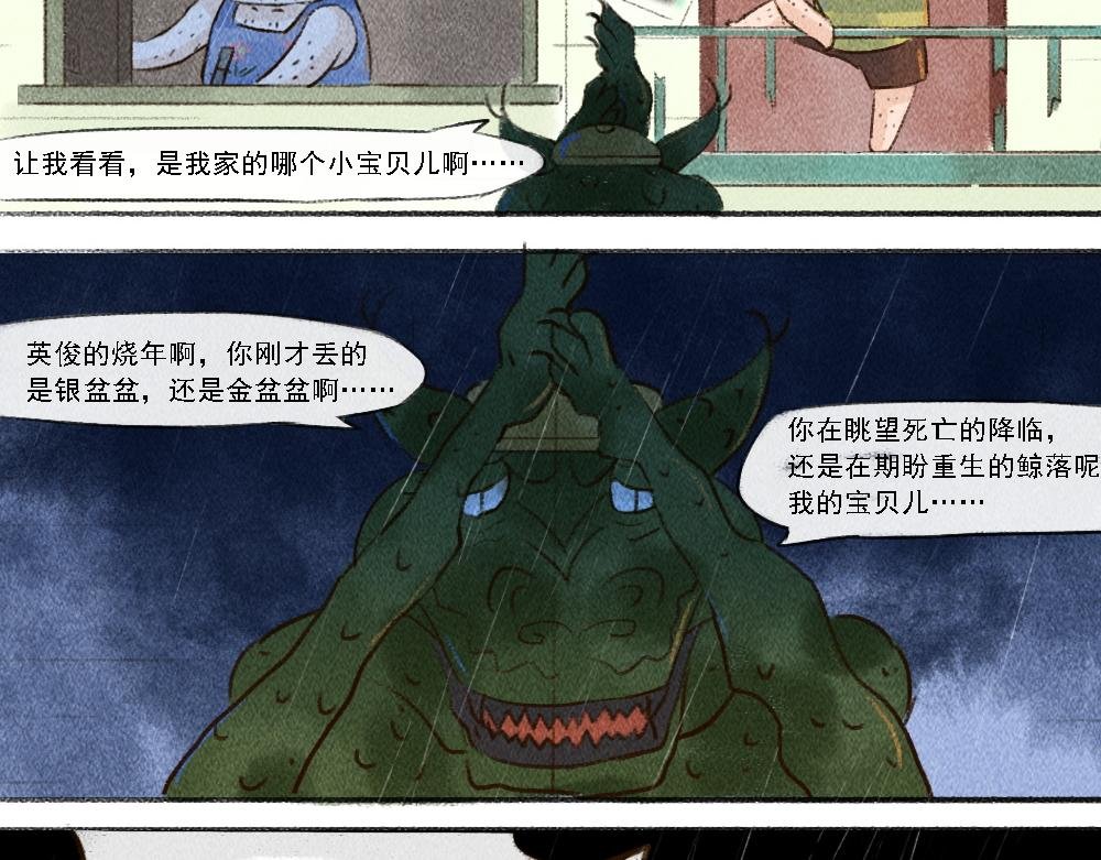鲸落