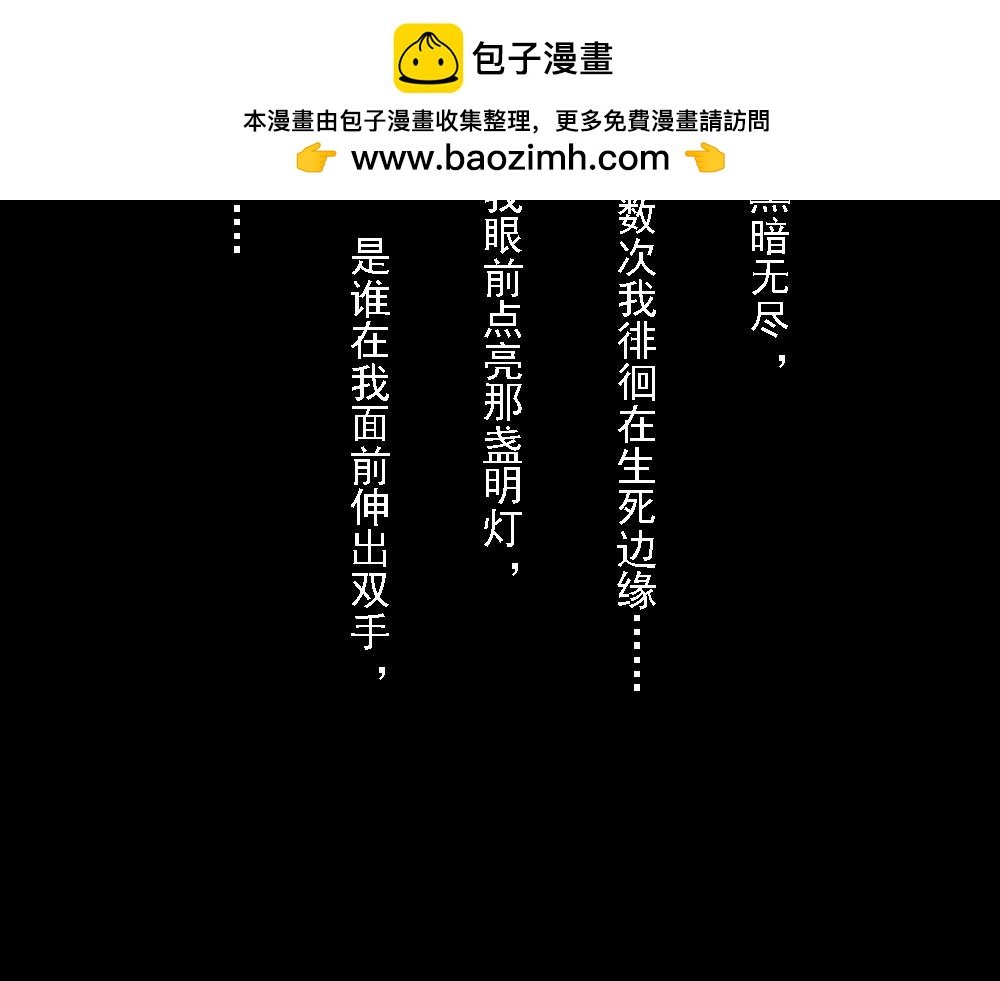说过的