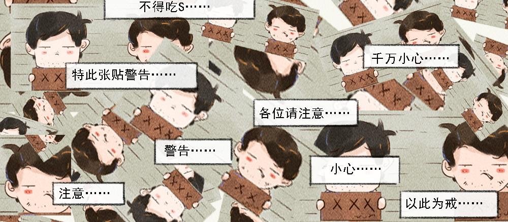 说过的