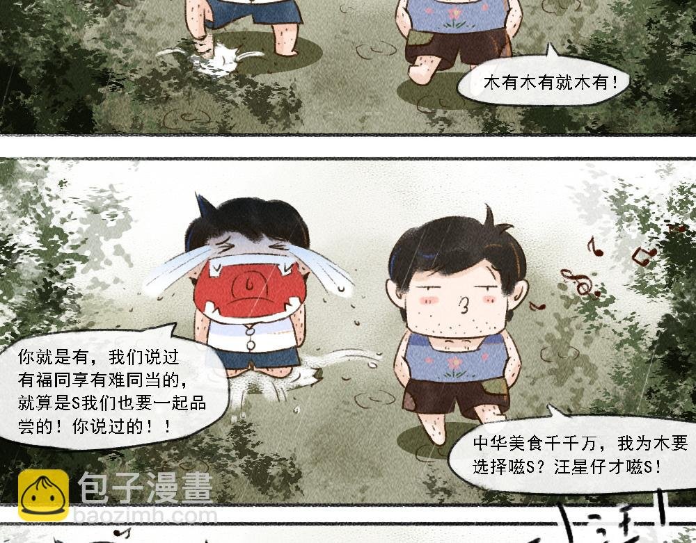 说过的