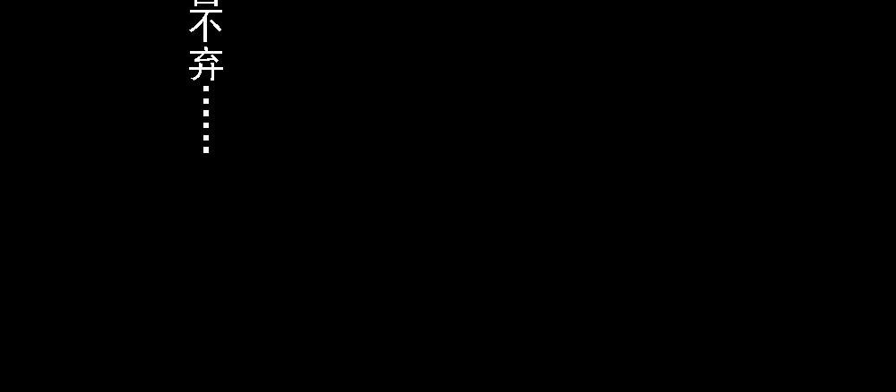 遗忘