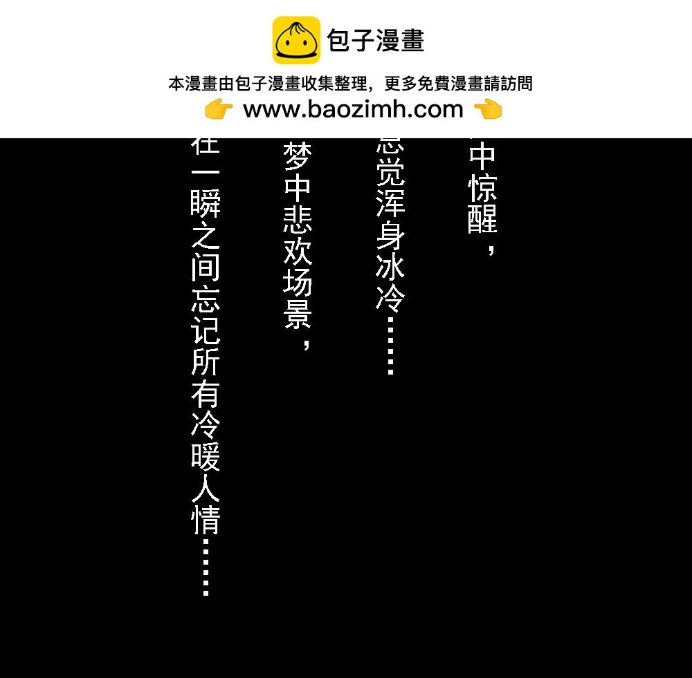 结局