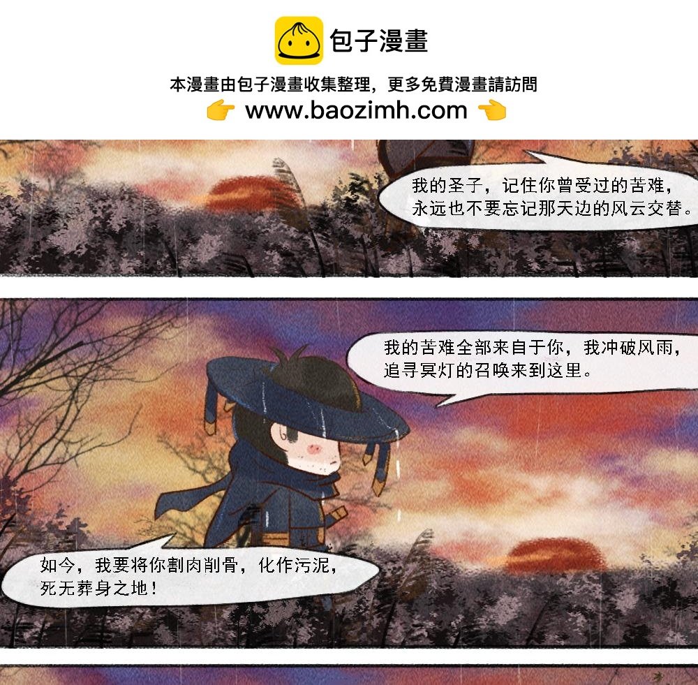 结局