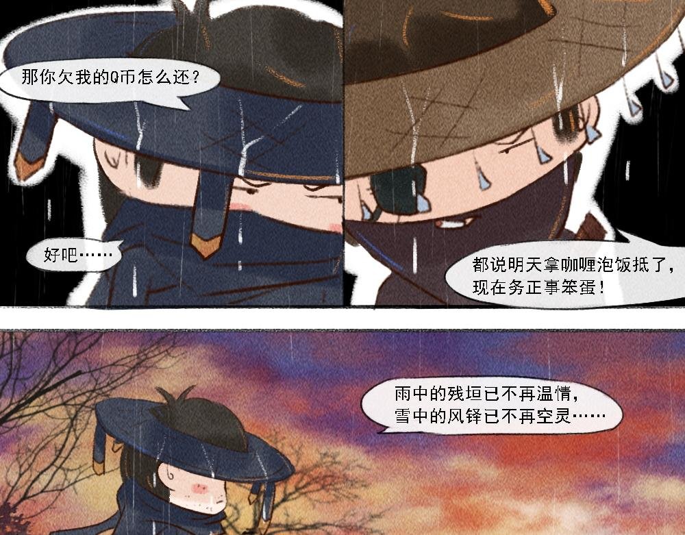 结局