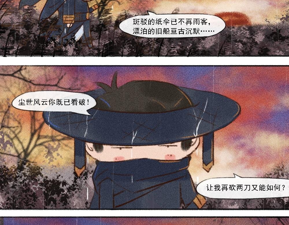 结局