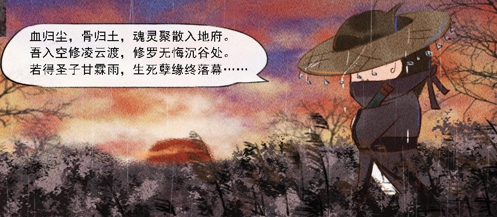 结局