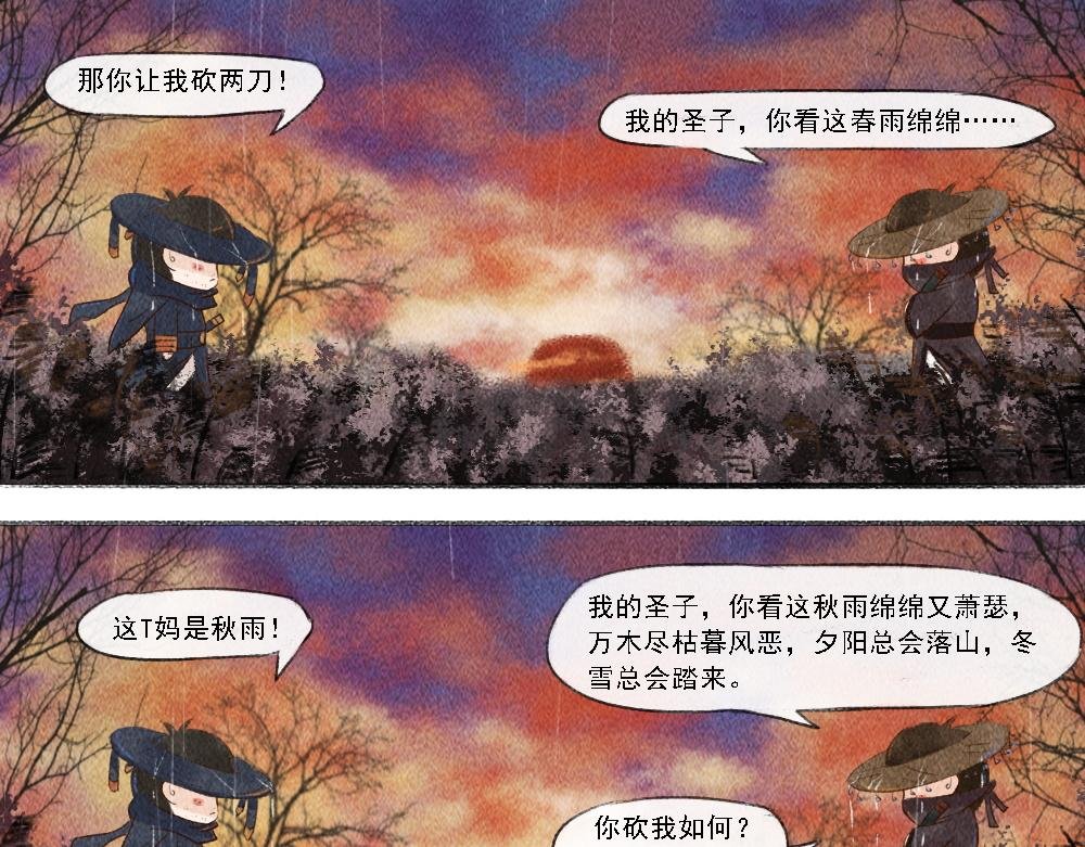 结局