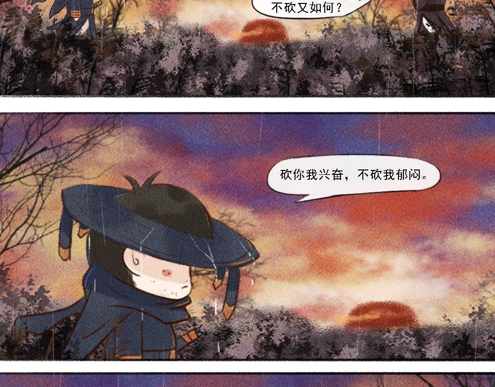结局