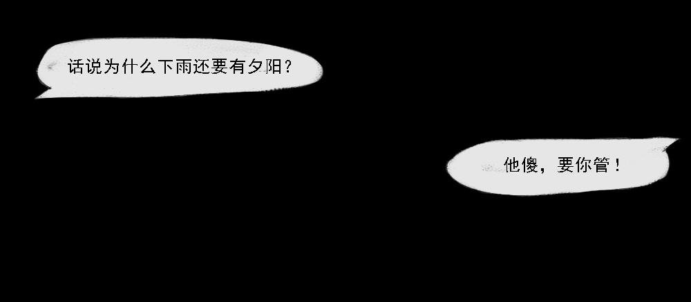 结局