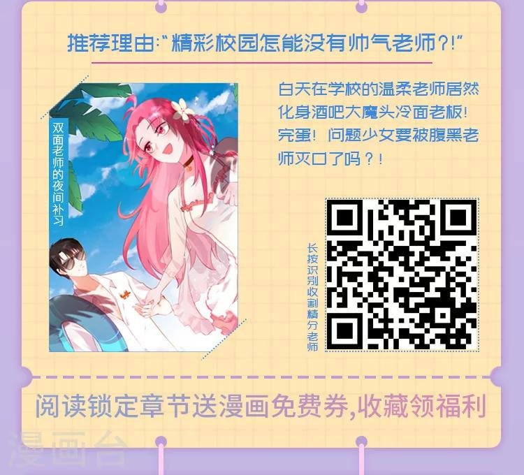 第5期 《我被总裁黑上了！》超甜揭秘