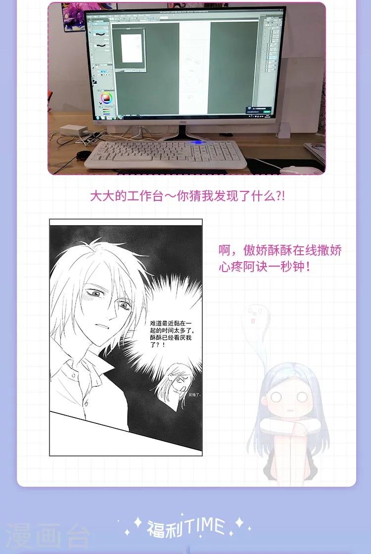第5期 《我被总裁黑上了！》超甜揭秘