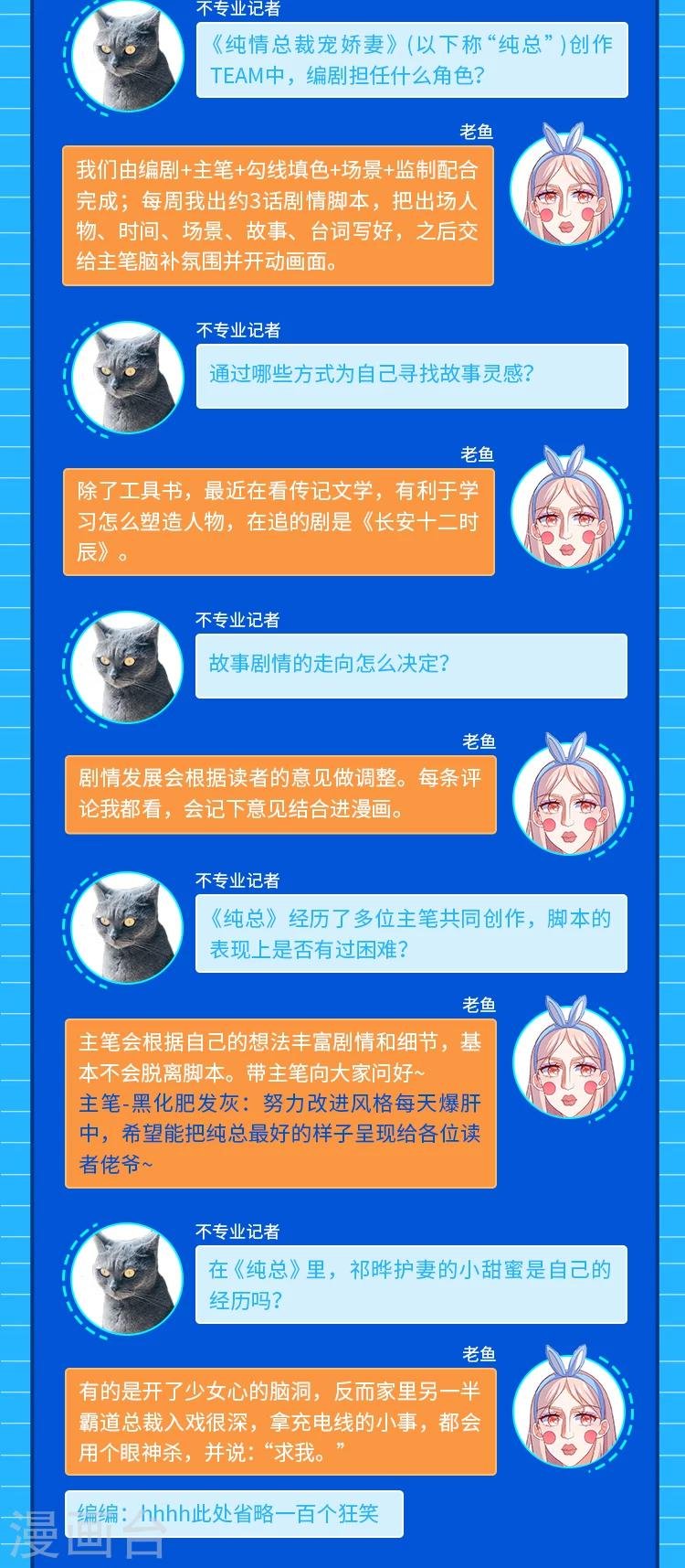 第4期 逆天邪神、纯情总裁宠娇妻出品揭秘