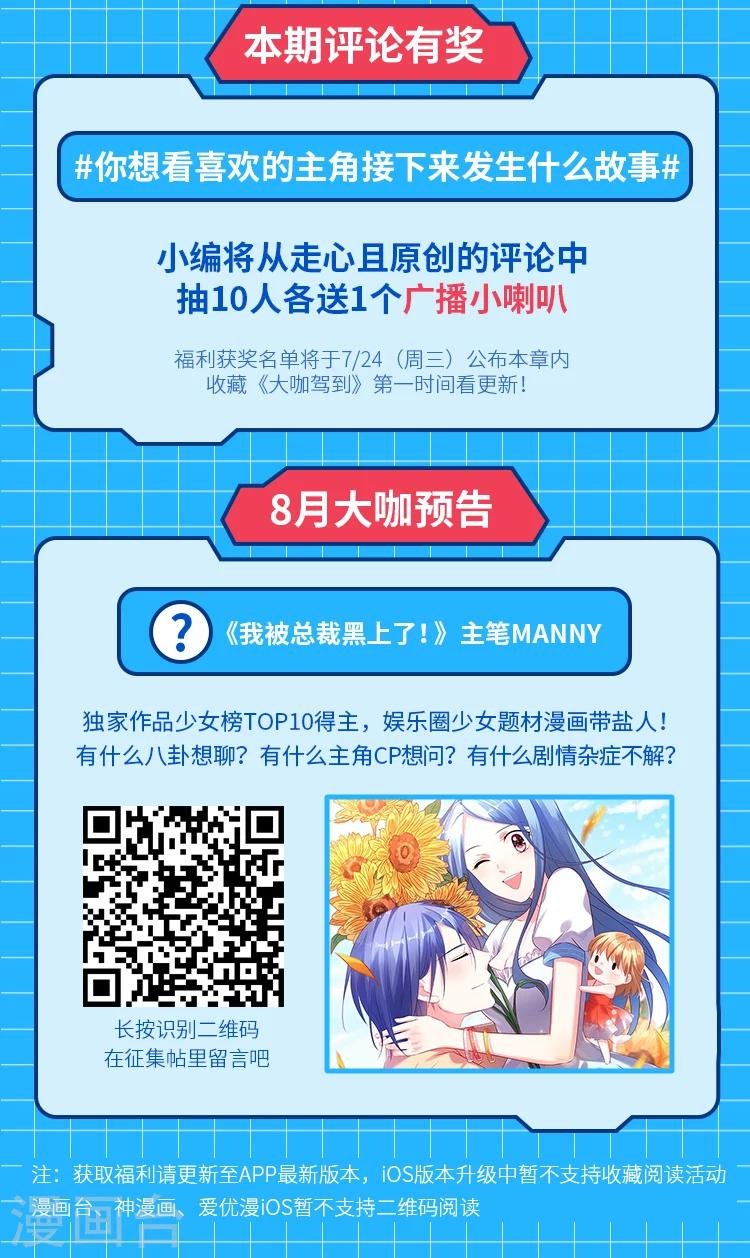 第4期 逆天邪神、纯情总裁宠娇妻出品揭秘