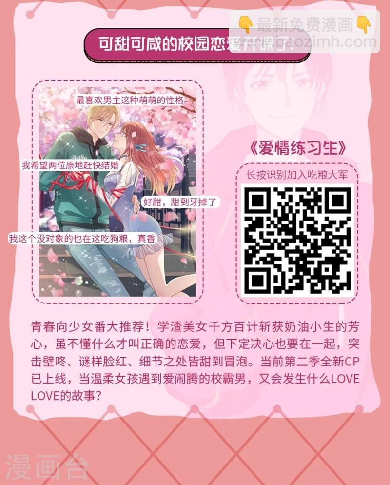 第3期 走进少女心作者的甜蜜世界