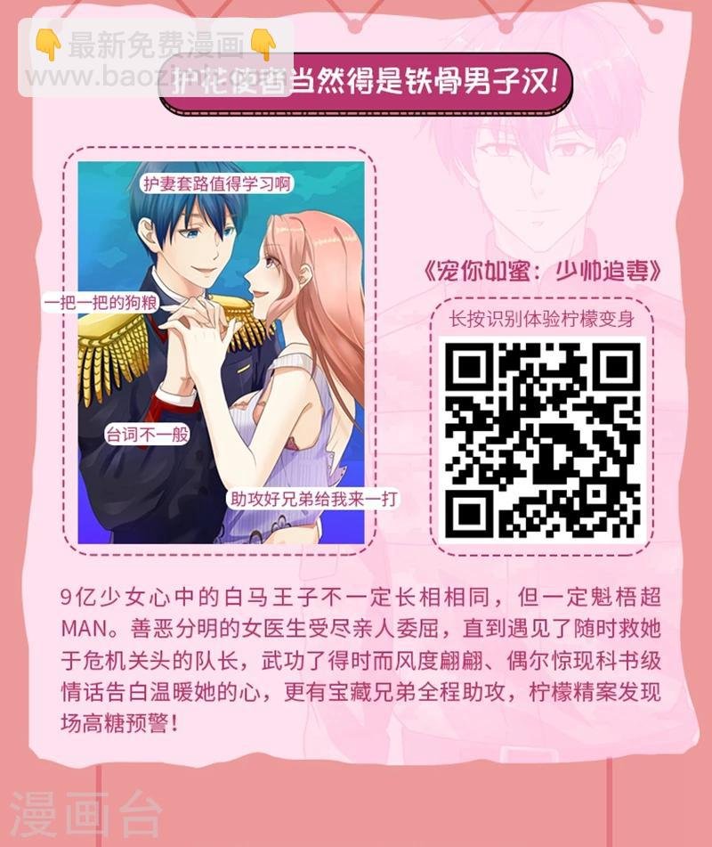 第3期 走进少女心作者的甜蜜世界