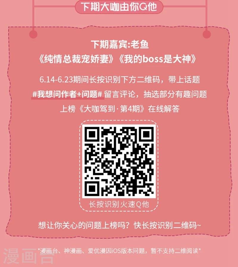 第3期 走进少女心作者的甜蜜世界