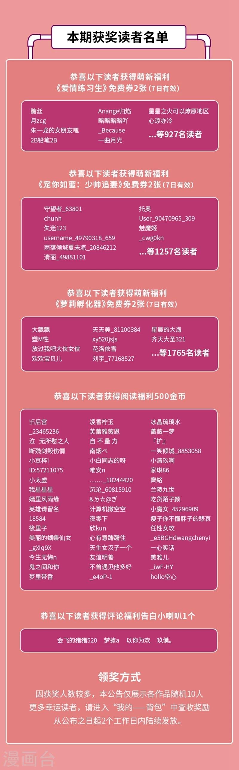 第3期 走进少女心作者的甜蜜世界