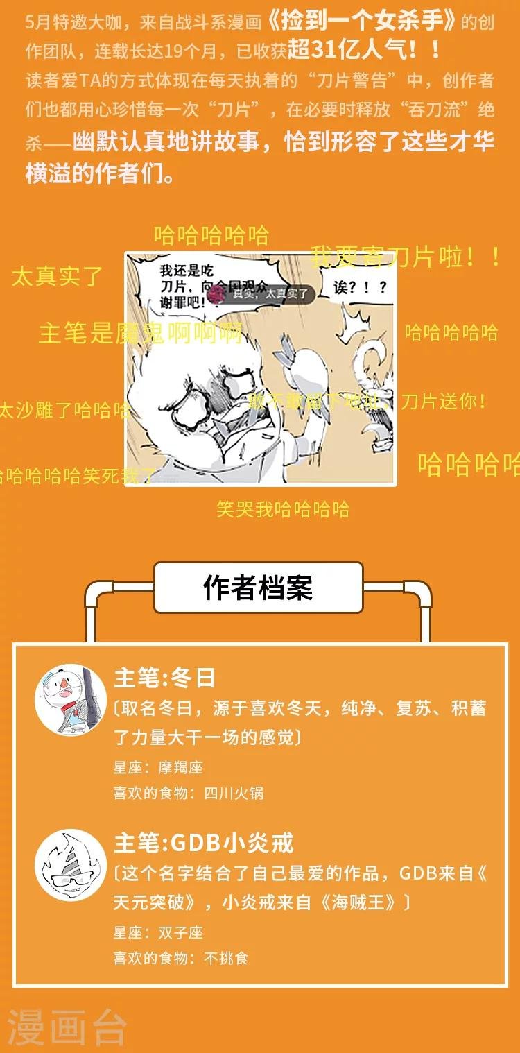 第2期 武魂赛高！直击女杀手硬核世界