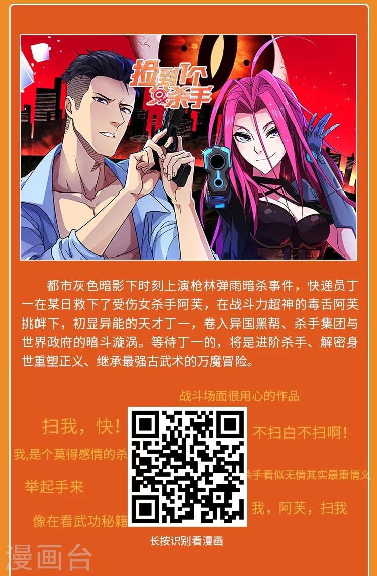 第2期 武魂赛高！直击女杀手硬核世界