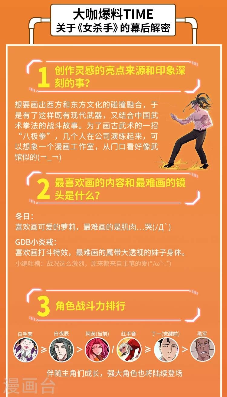 第2期 武魂赛高！直击女杀手硬核世界