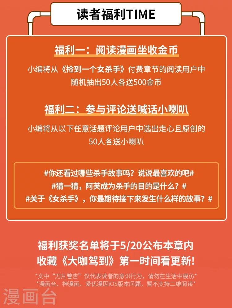 第2期 武魂赛高！直击女杀手硬核世界
